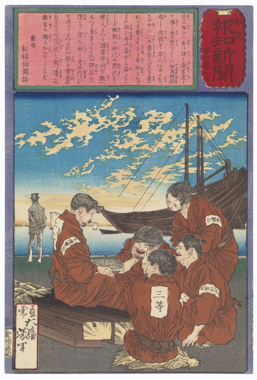 Miki Toyokichi underviser seg selv og sine medfanger av Tsukioka Yoshitoshi
