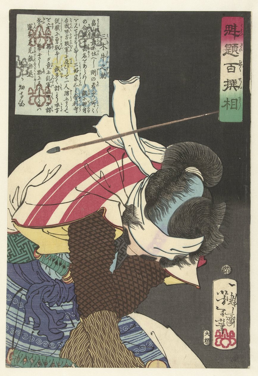 Miki Ushinosuke unnviker kuler Miki Ushinosuke (tittel på objekt) One Hundred Warriors valgt av Yoshitoshi (serietittel) Kaidai hyaku senso (serietittel på objekt) av Tsukioka Yoshitoshi
