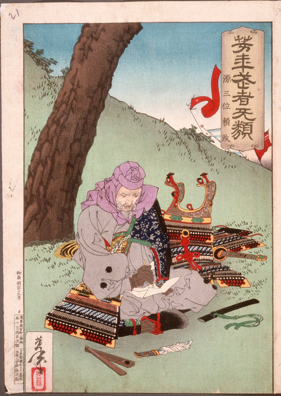 Minamoto Yorimasa forbereder seg på å begå selvmord av Tsukioka Yoshitoshi