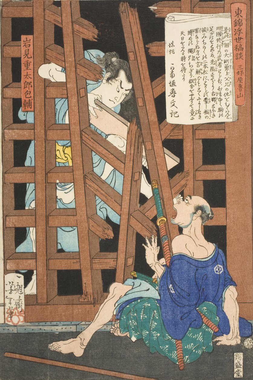 Miyoshiya Shunzan og Iwami Jūtarō av Tsukioka Yoshitoshi
