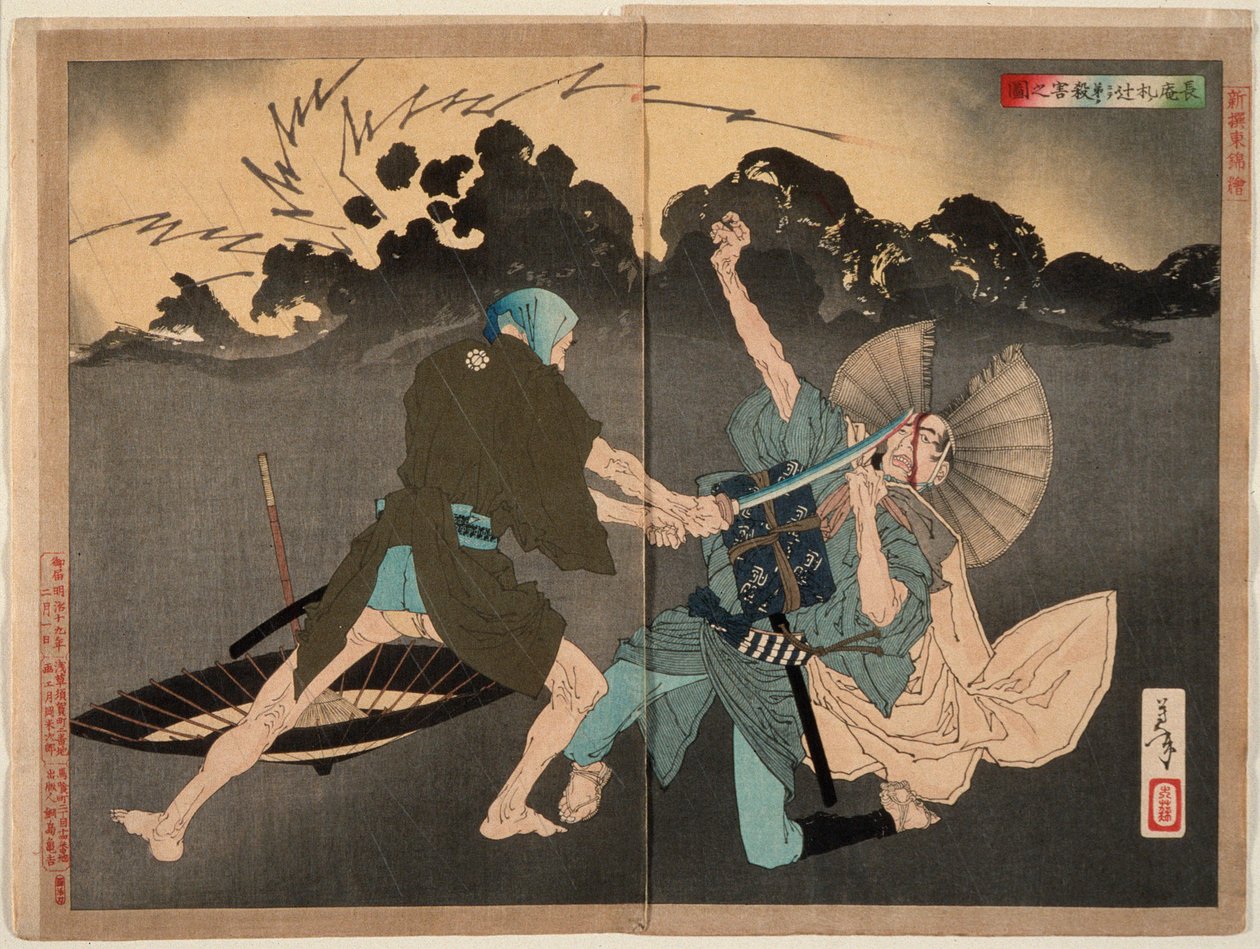 Murai Chōan dreper sin yngre bror i veikrysset av Tsukioka Yoshitoshi