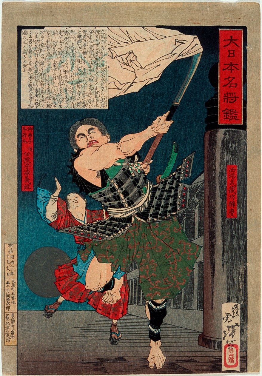 Musashibō Benkei kjemper med den unge Ushiwaka på Gojō-broen av Tsukioka Yoshitoshi