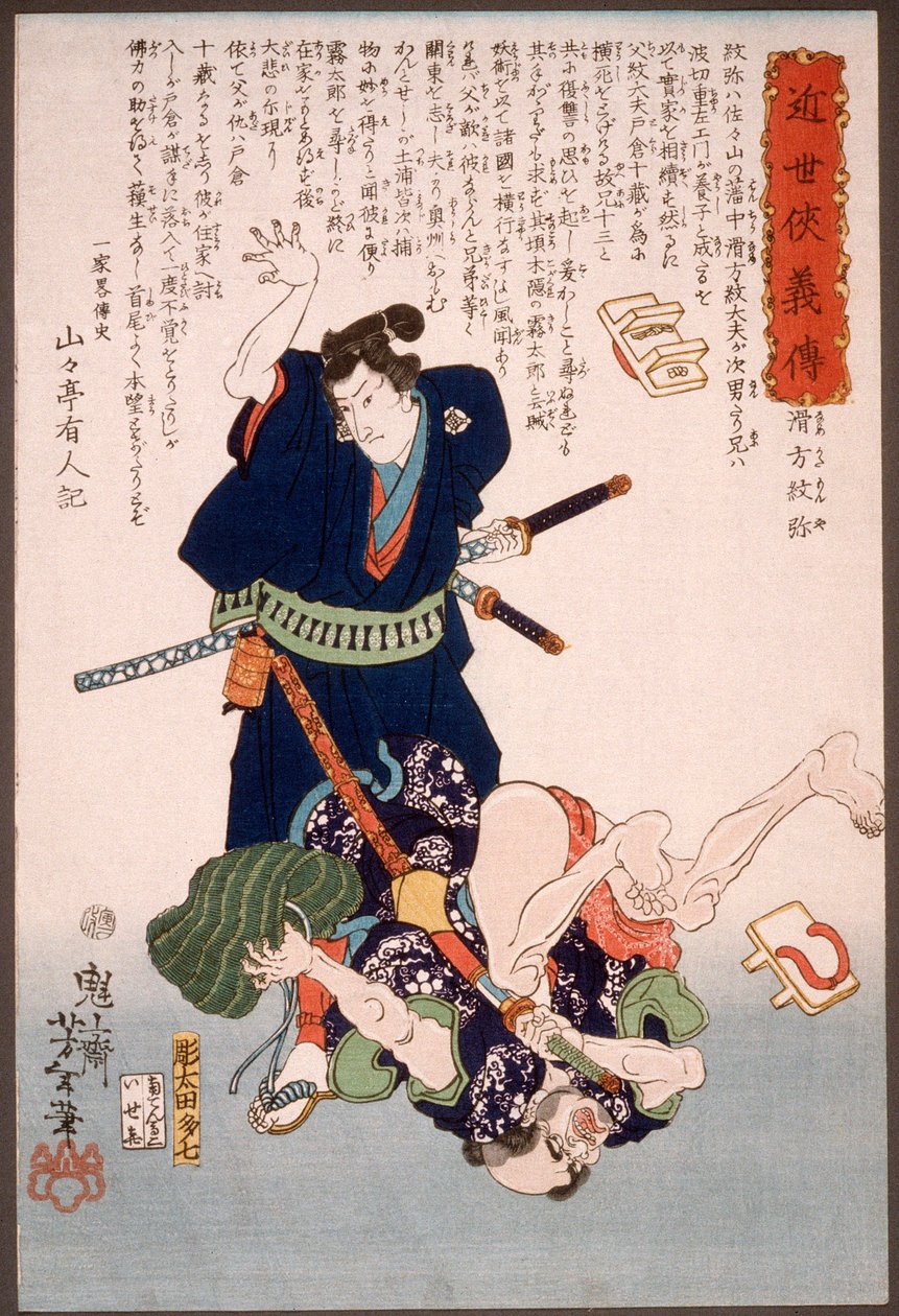 Namekata Monya kaster en angriper til bakken av Tsukioka Yoshitoshi