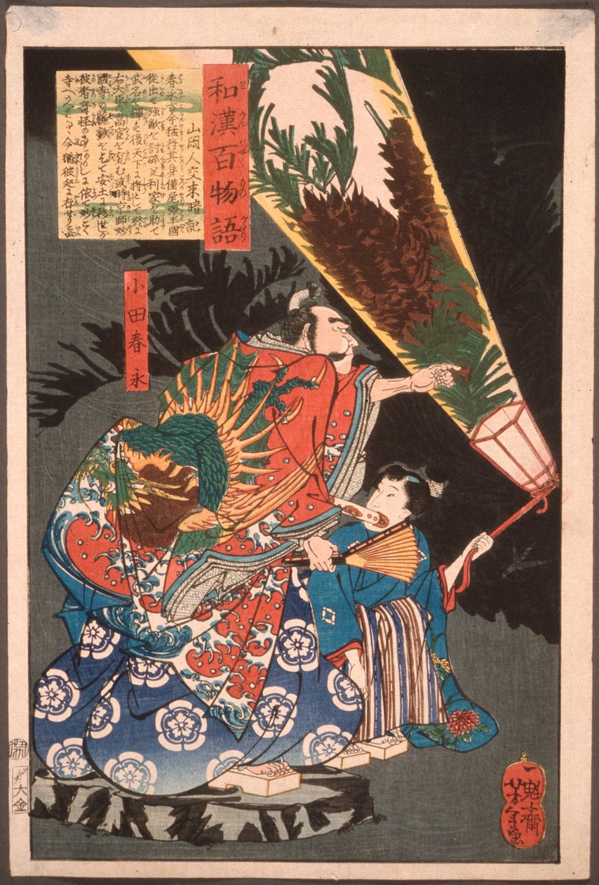 Oda Harunaga og en pasje med en lykt av Tsukioka Yoshitoshi