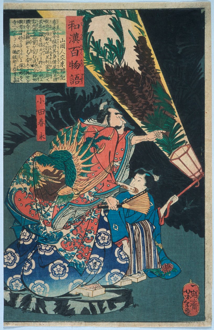 Oda Harunaga og en pasje med en lanterne av Tsukioka Yoshitoshi