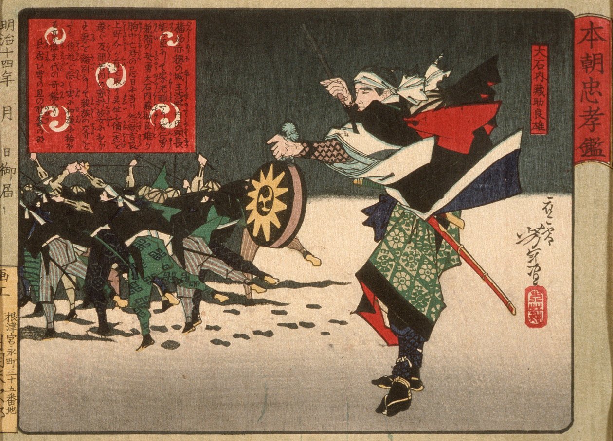 Ōishi Kuranosuke Yoshitaka, leder for de førtisju trofaste vasallene av Tsukioka Yoshitoshi