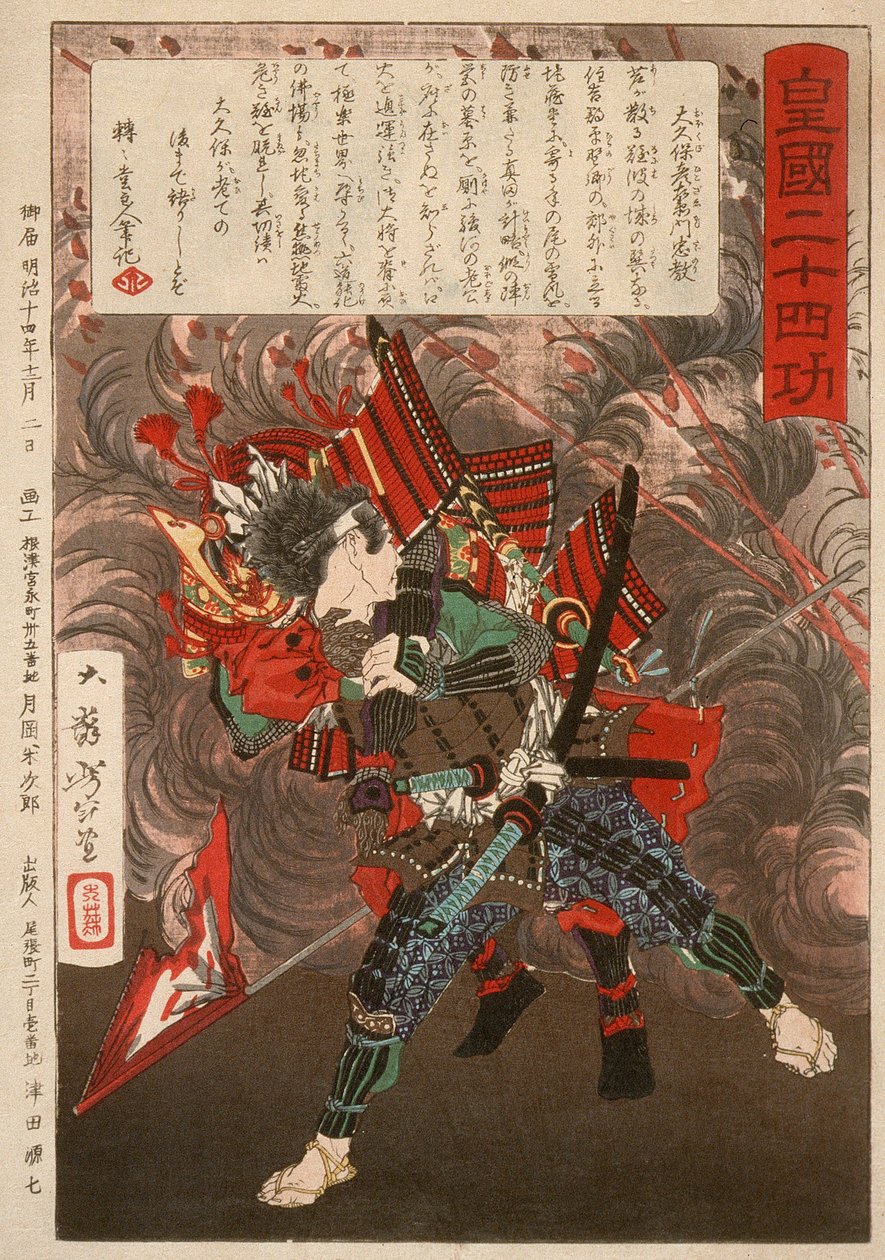 Ōkubo Hikozaemon Tadanori rettet Tokugawa Ieyasu av Tsukioka Yoshitoshi