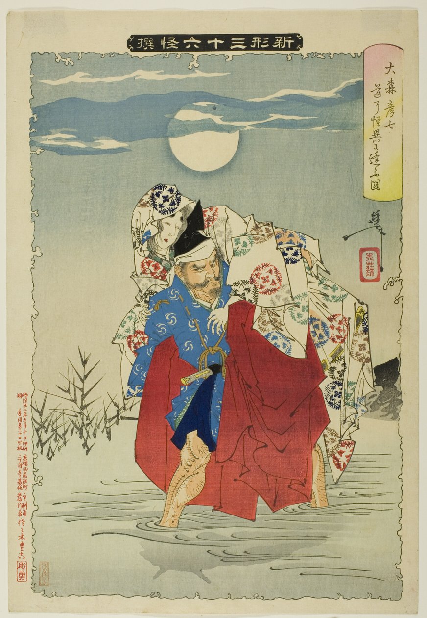  av Tsukioka Yoshitoshi