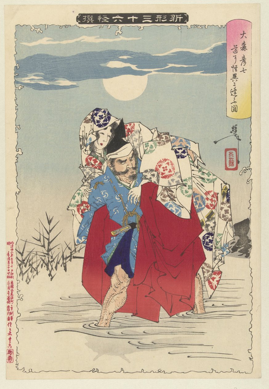 Omori Hikoshichi møter et spøkelse Omori Hikoshichi michi no kaii ni au zu (tittel på objekt) Nye opptredener av 36 spøkelser (serietittel) Shinkei sanjurokkaisen (serietittel på objekt) av Tsukioka Yoshitoshi