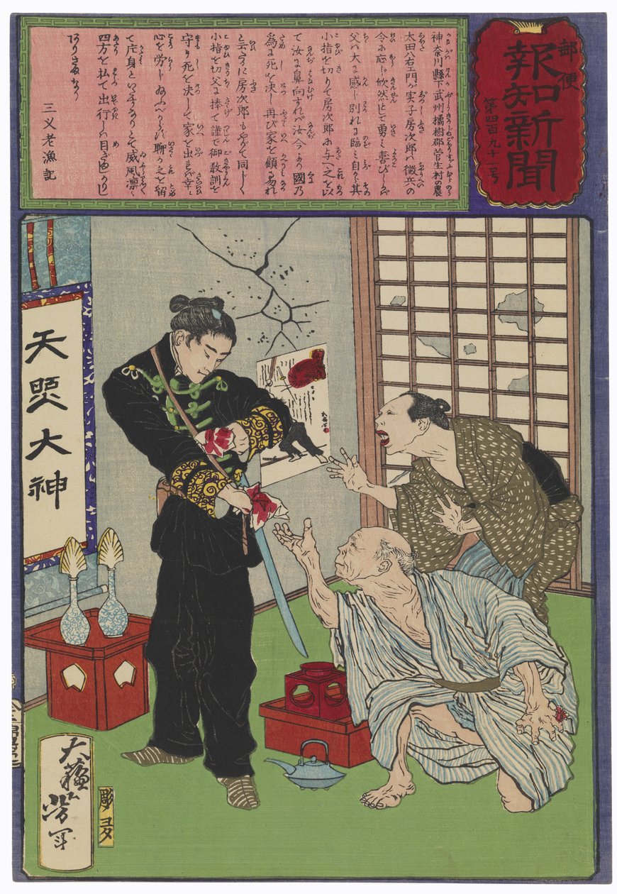 Ota Yazaemon og hans sønn Fusajirō skjærer av og bytter fingre før sønnen drar i krig av Tsukioka Yoshitoshi
