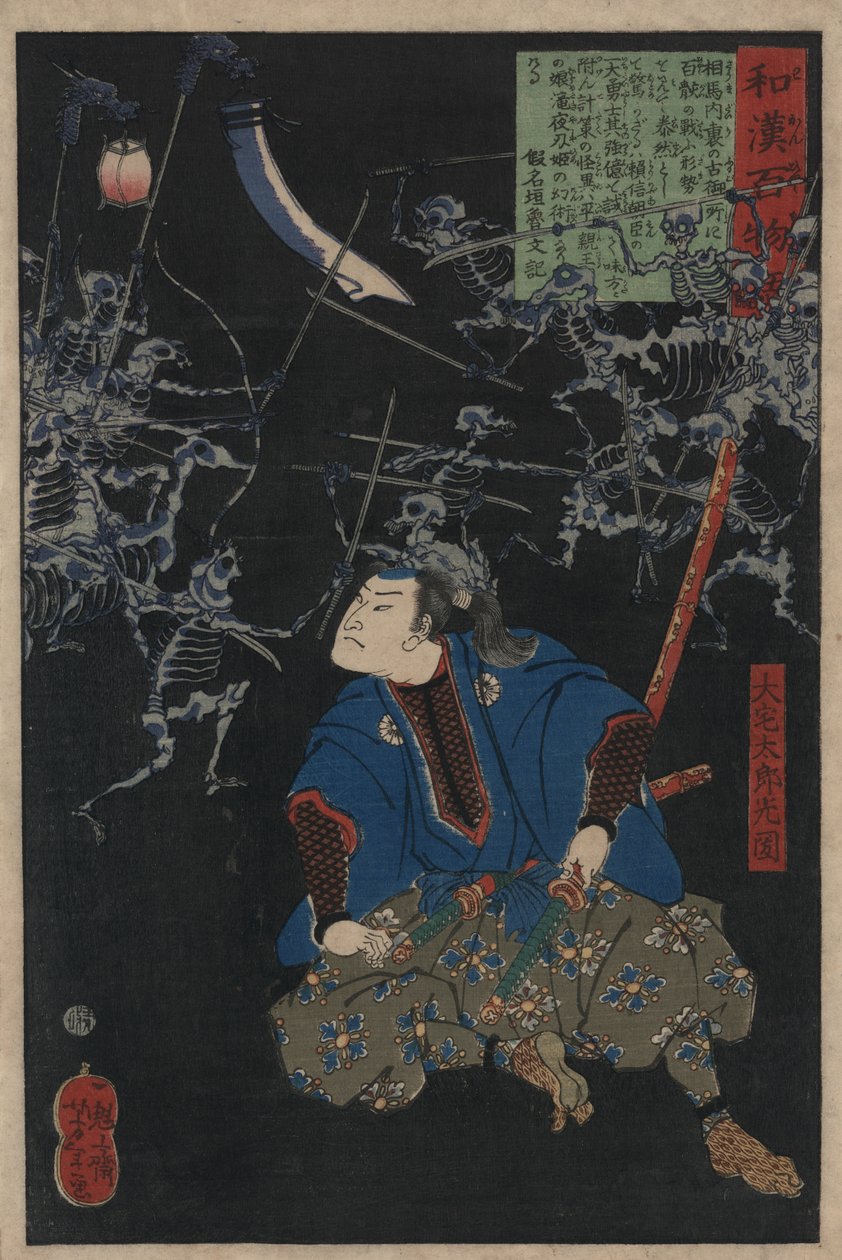Oya Taro Mitsukuni ser på en kampscene mellom hærer av skjeletter, 1865. av Tsukioka Yoshitoshi