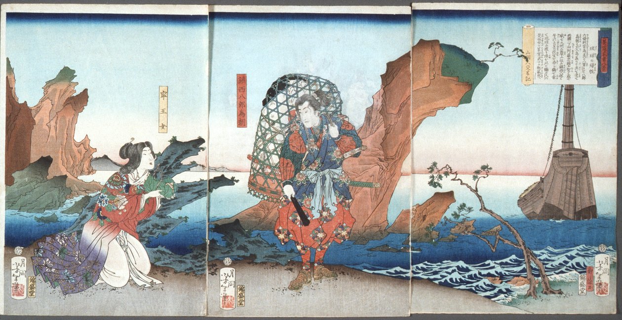 Hjemvendende seil ved Ryūkyū-øyene (Tametomo og Neiwannyo) av Tsukioka Yoshitoshi