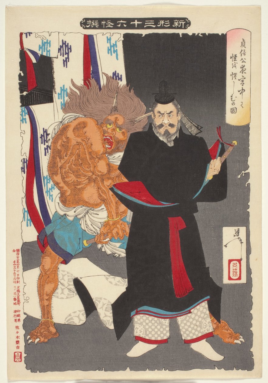 Sadanobu truer en demon i palasset om natten, fra serien Nye former for trettiseks spøkelser av Tsukioka Yoshitoshi