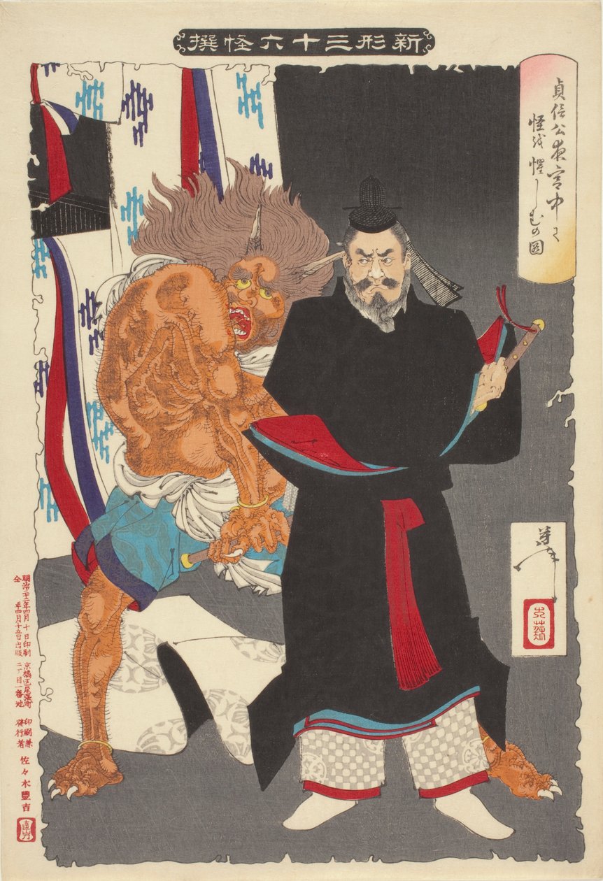 Sadanobu truer en demon i palasset om natten av Tsukioka Yoshitoshi