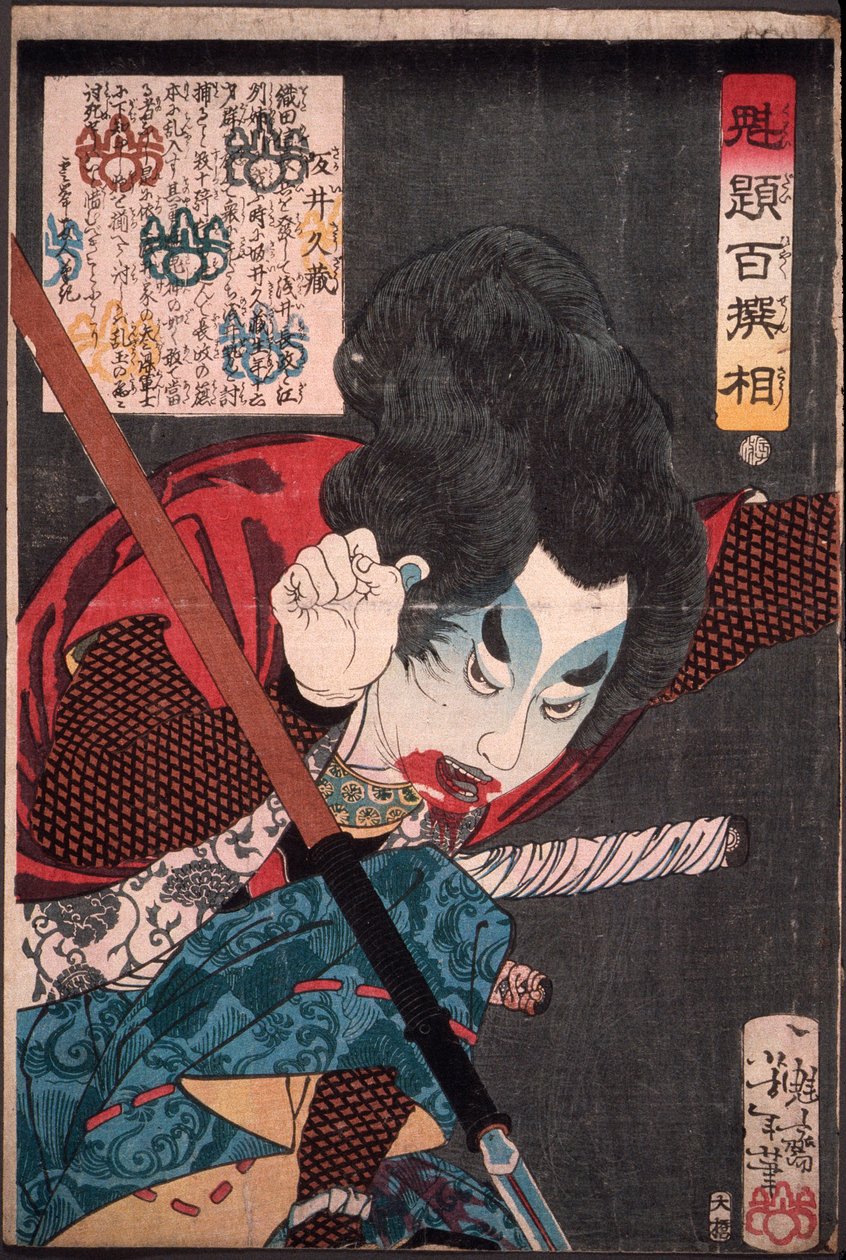 Sakai Kyūzō kaster et spyd av Tsukioka Yoshitoshi