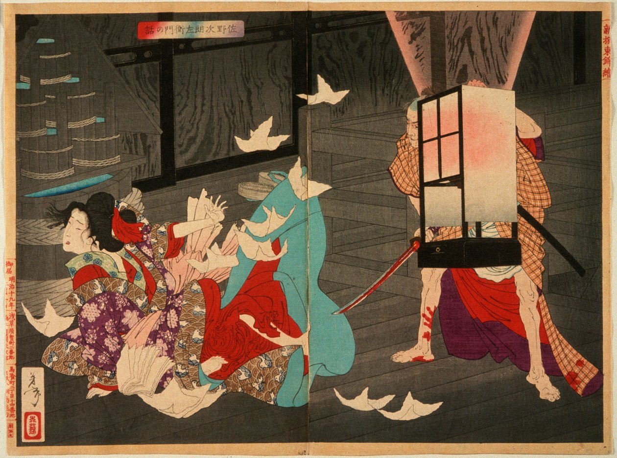 Sano Jirōzaemon som myrder en kurtisane av Tsukioka Yoshitoshi