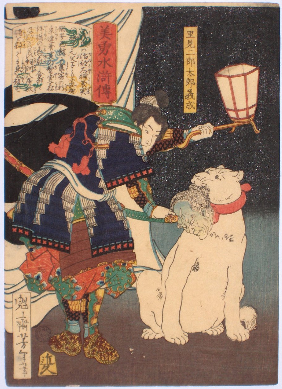 Satomi Jirotaro Yoshishige fra serien Stories of Beauty and Bravery Biyu Suikoden, 1866-1867 av Tsukioka Yoshitoshi