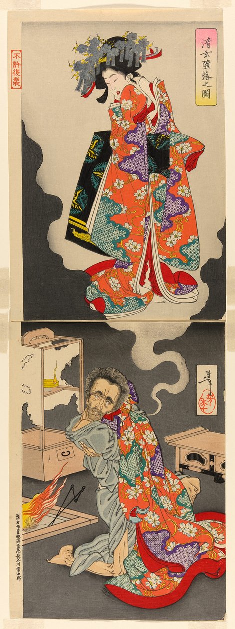 Restriksjonsfan som spiser nye evige utgifter, P Rinshis Sakura (Restriction Depravity Diagram) av Tsukioka Yoshitoshi