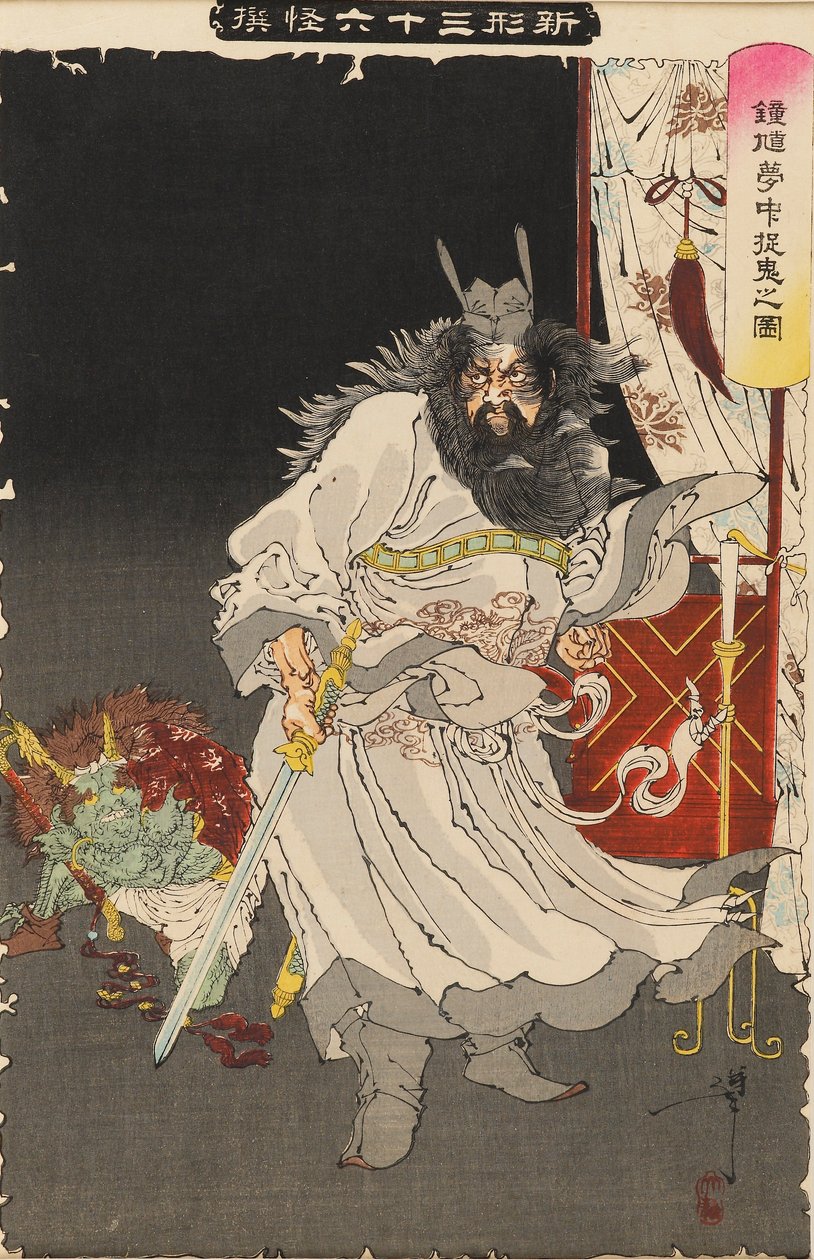 Shoki fanger en demon i en drøm, sannsynligvis 1890 av Tsukioka Yoshitoshi