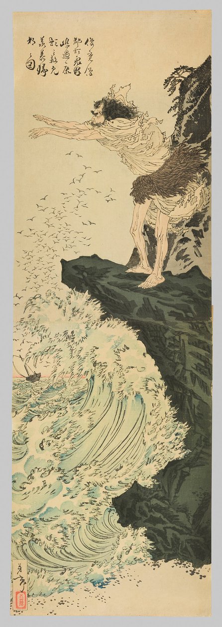 Shunkan ser misunnelig på fra Kikai-øya mens Yasuyori vender tilbake til hovedstaden etter å ha blitt uventet benådet (Shunkan sozu Kikaigashima ni oite tamatama Yasuyori no shamen senbo kito no zu) av Tsukioka Yoshitoshi