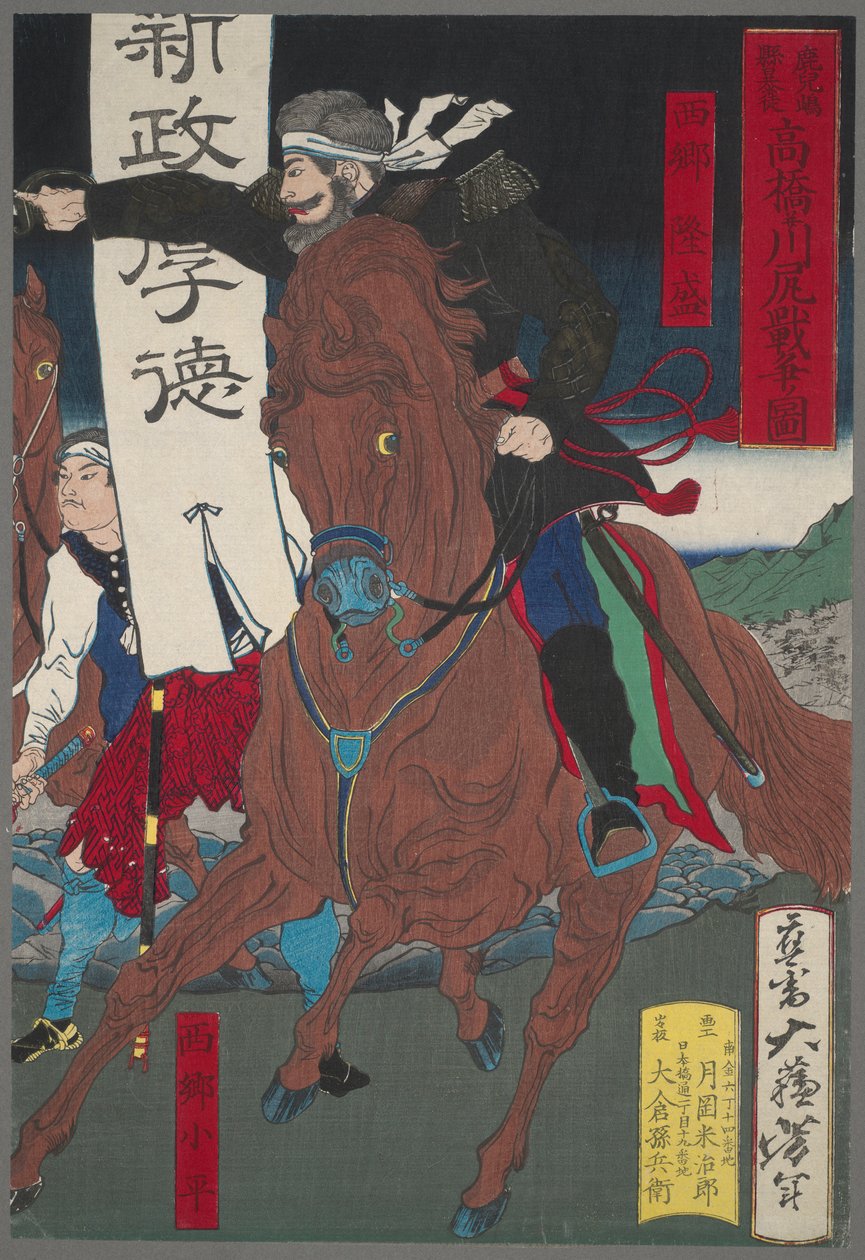 Soldat til hest av Tsukioka Yoshitoshi
