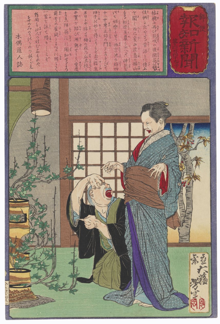 Sugihara Mino forbauset over at blomsteroppsatsen hennes bærer frukt av Tsukioka Yoshitoshi
