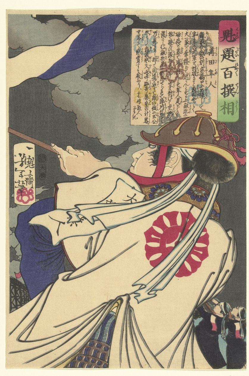 Susukida Hayato vifter med et flagg One Hundred Warriors valgt av Yoshitoshi (serietittel) Kaidai hyaku senso (serietittel på objekt) av Tsukioka Yoshitoshi