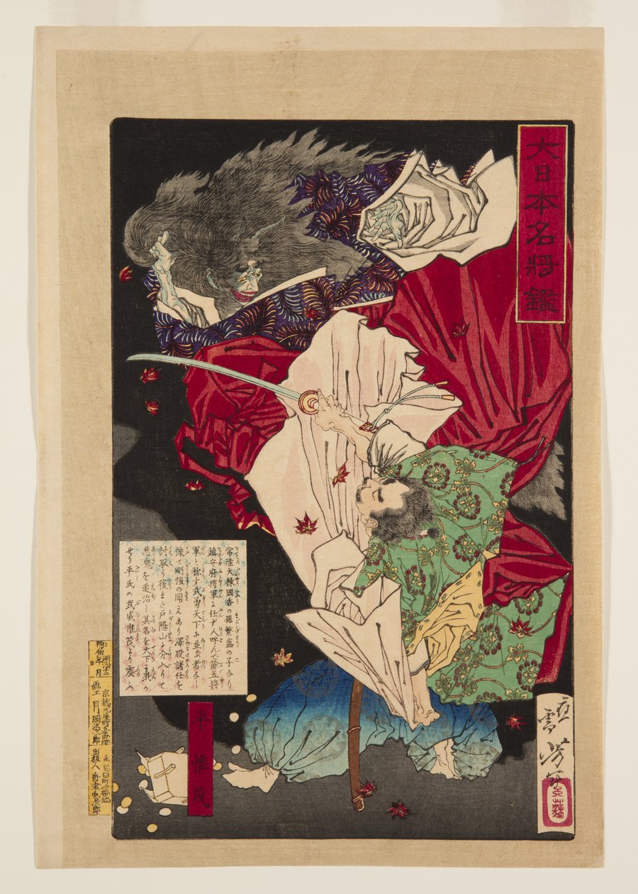 Taira Koremori (treblokktrykk i farger) av Tsukioka Yoshitoshi