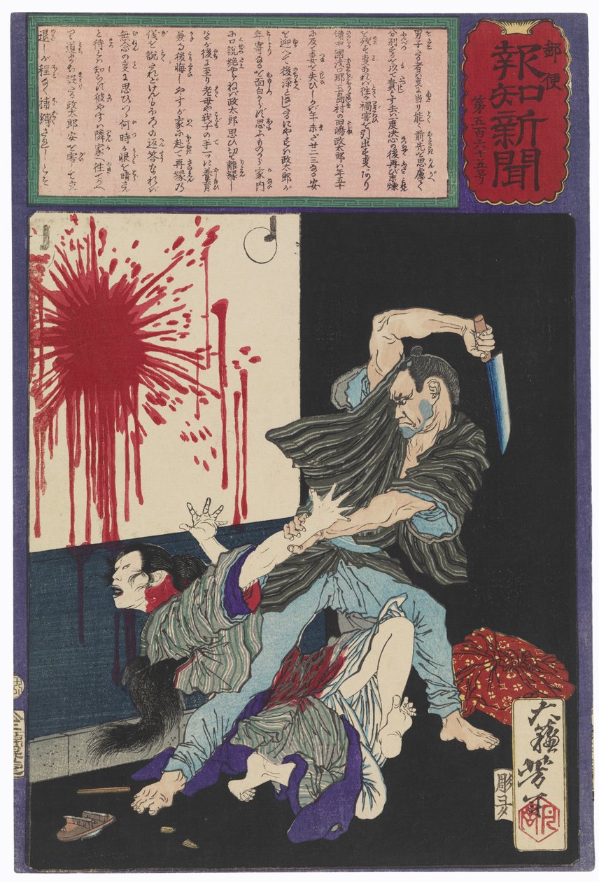 Tajima Seitarō myrder sin kone når hun nekter å vende tilbake til ham av Tsukioka Yoshitoshi