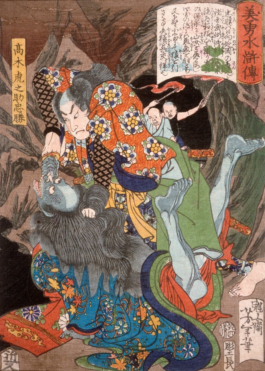 Takagi Toranosuke Tadakatsu tötet einen Dämon in einer Höhle av Tsukioka Yoshitoshi
