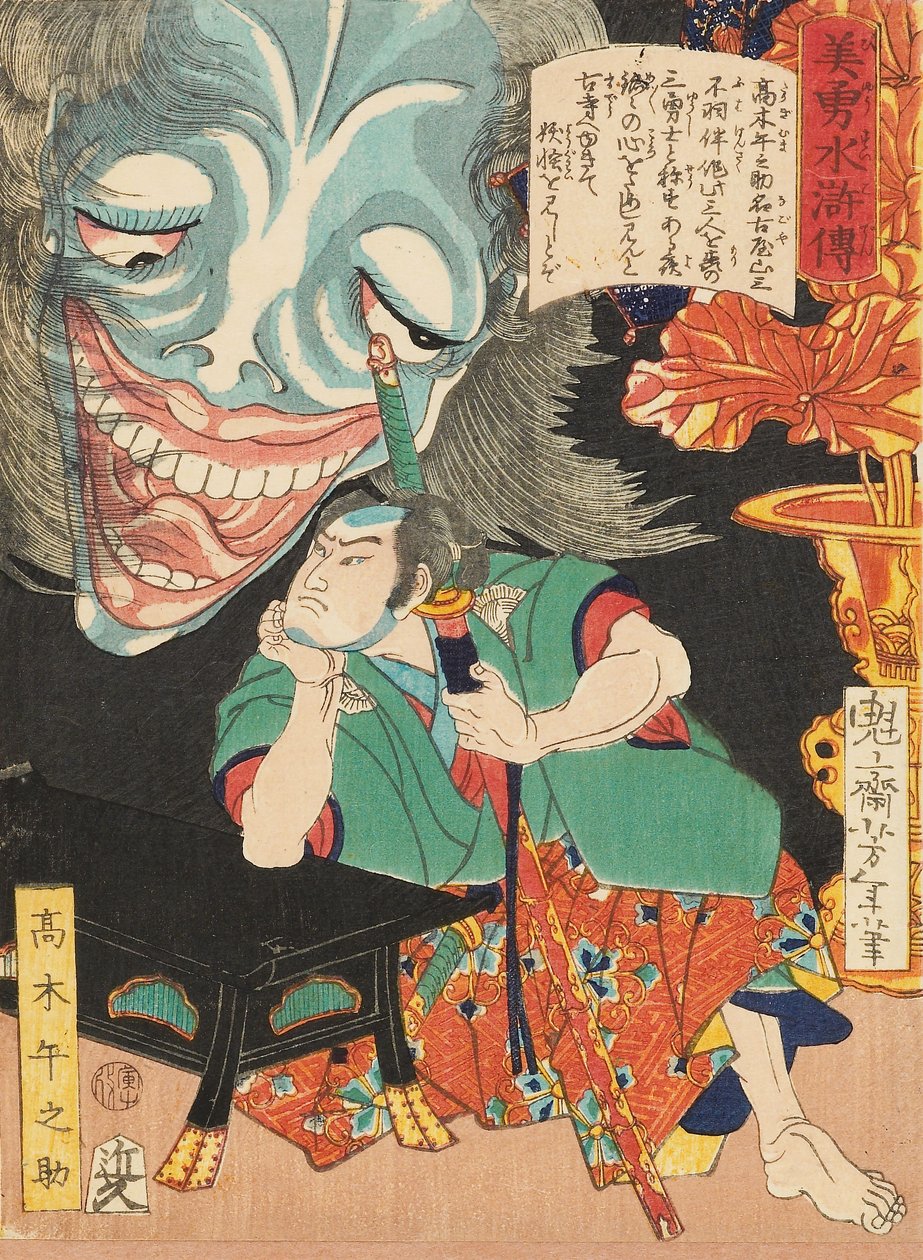 Takagi Umanosuke med et spøkelse av Tsukioka Yoshitoshi