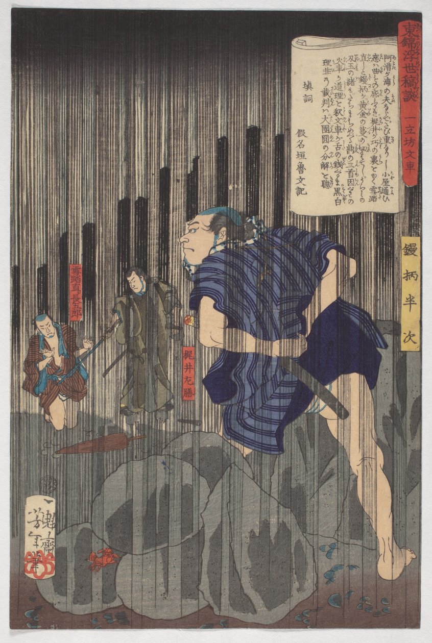 Tales from the Floating World on Eastern Brocade, Hanji in the Rain, 9. måned 1867 (blekk og farger på papir) av Tsukioka Yoshitoshi