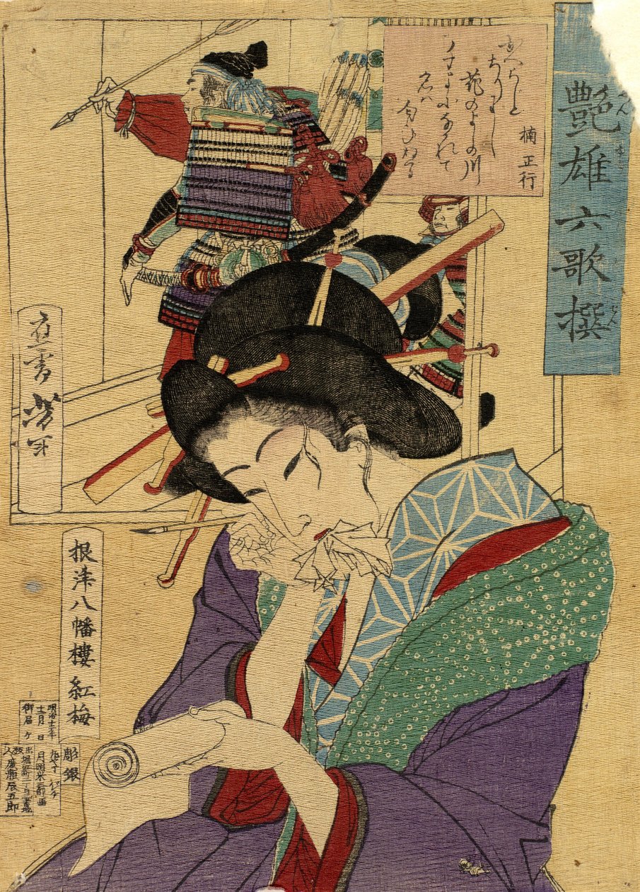 Te Kor Tesan Kobai fra Te Yawataro Hose Parr Yoshitoshi, Tsukioka (1839-1892). Dette er t, ze: 26x20 av Tsukioka Yoshitoshi