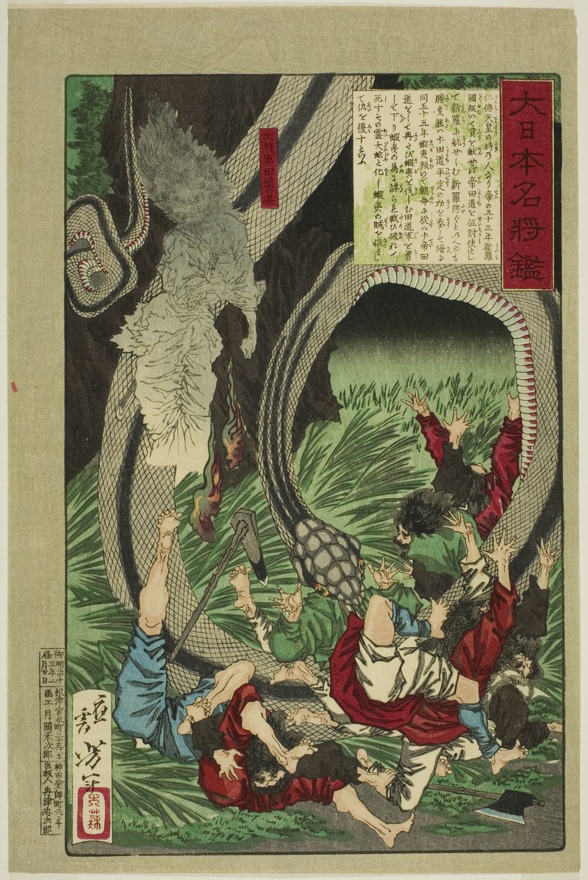 The Ghost of the Great General Tamichi (Daishogun Tamichi no rei), fra serien "A Mirror of Famous Japanese Generals (Dai Nihon meisho kagami)" av Tsukioka Yoshitoshi