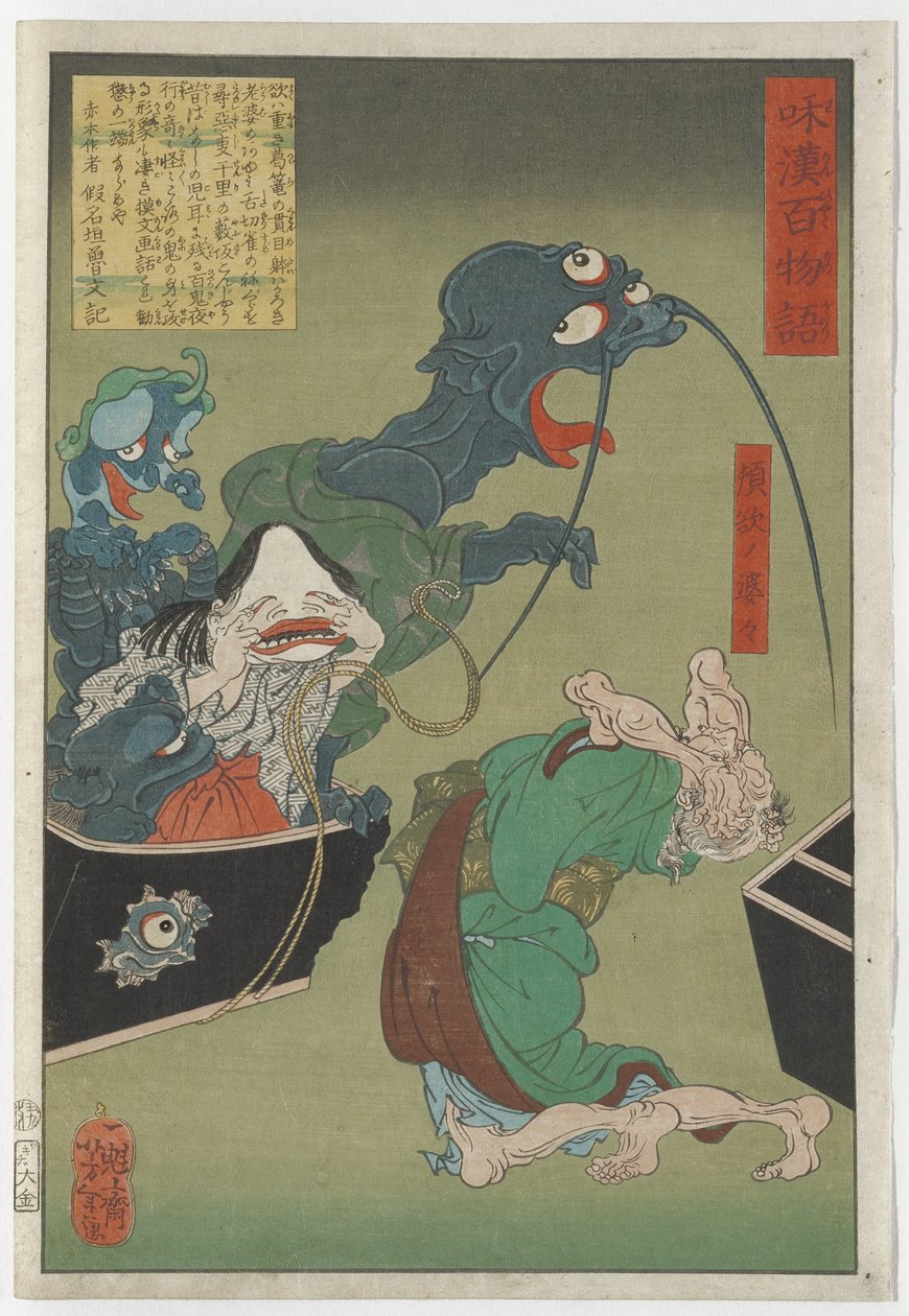 Den grådige gamle kvinnen, 1865 av Tsukioka Yoshitoshi