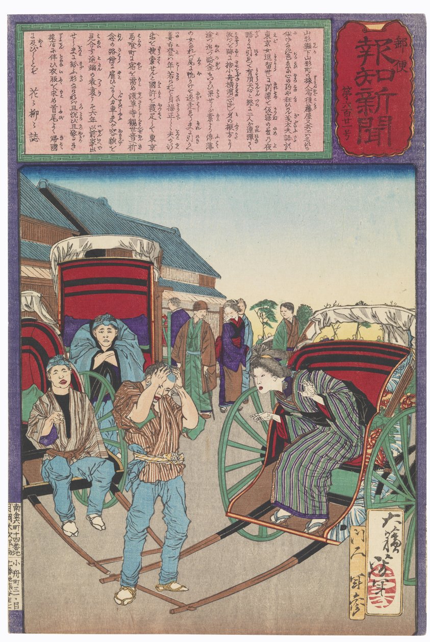 Den trofaste hustruen Koto gjenkjenner sin lenge savnede ektemann som rickshawfører av Tsukioka Yoshitoshi