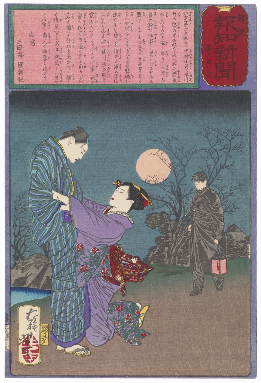 Patruljemannen Matsui Yasumichi hindrer et dobbelt selvmord av Tsukioka Yoshitoshi