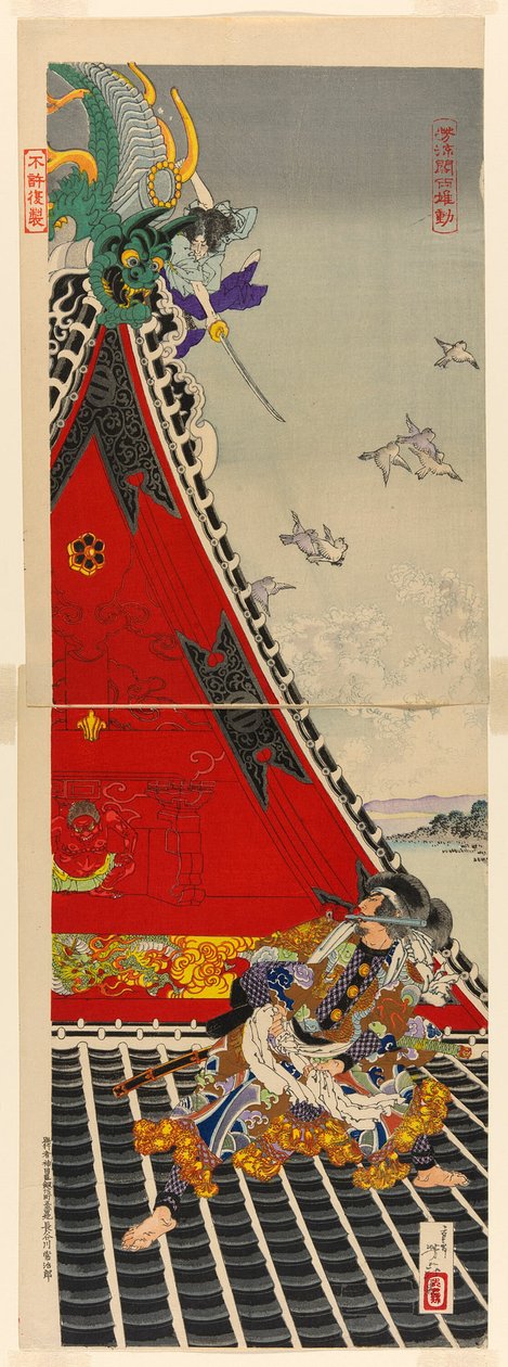 Til B Rave Men Inuzuka Masters plan av Tsukioka Yoshitoshi