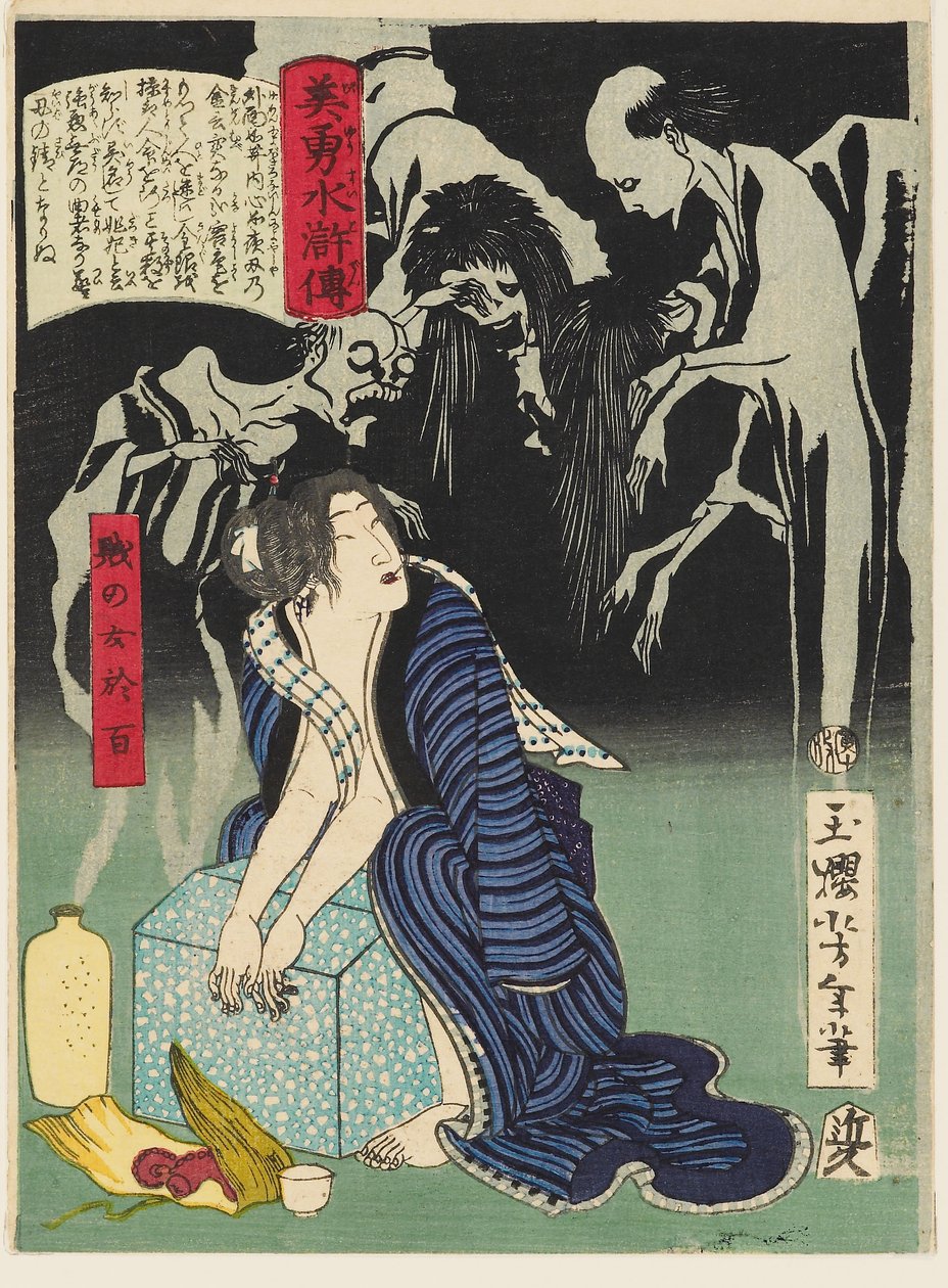 Kvinnen Shizunome Ohyaku av Tsukioka Yoshitoshi