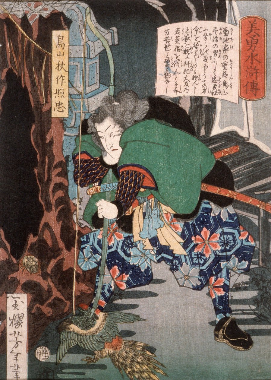 Toriyama Shūsaku Terutada fanger en fasan med en bue av Tsukioka Yoshitoshi