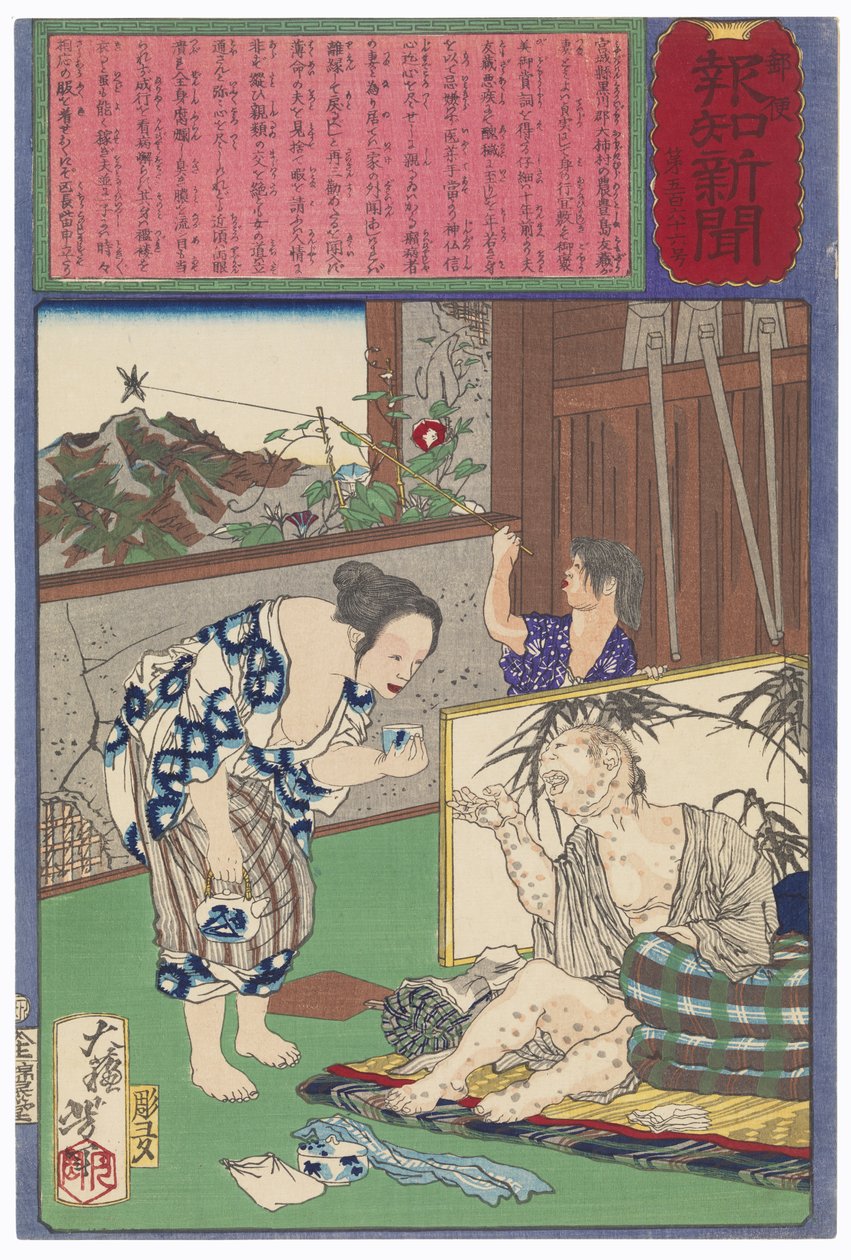 Toshima Tomiyo som ble hos sin spedalske ektemann, Tomozō av Tsukioka Yoshitoshi