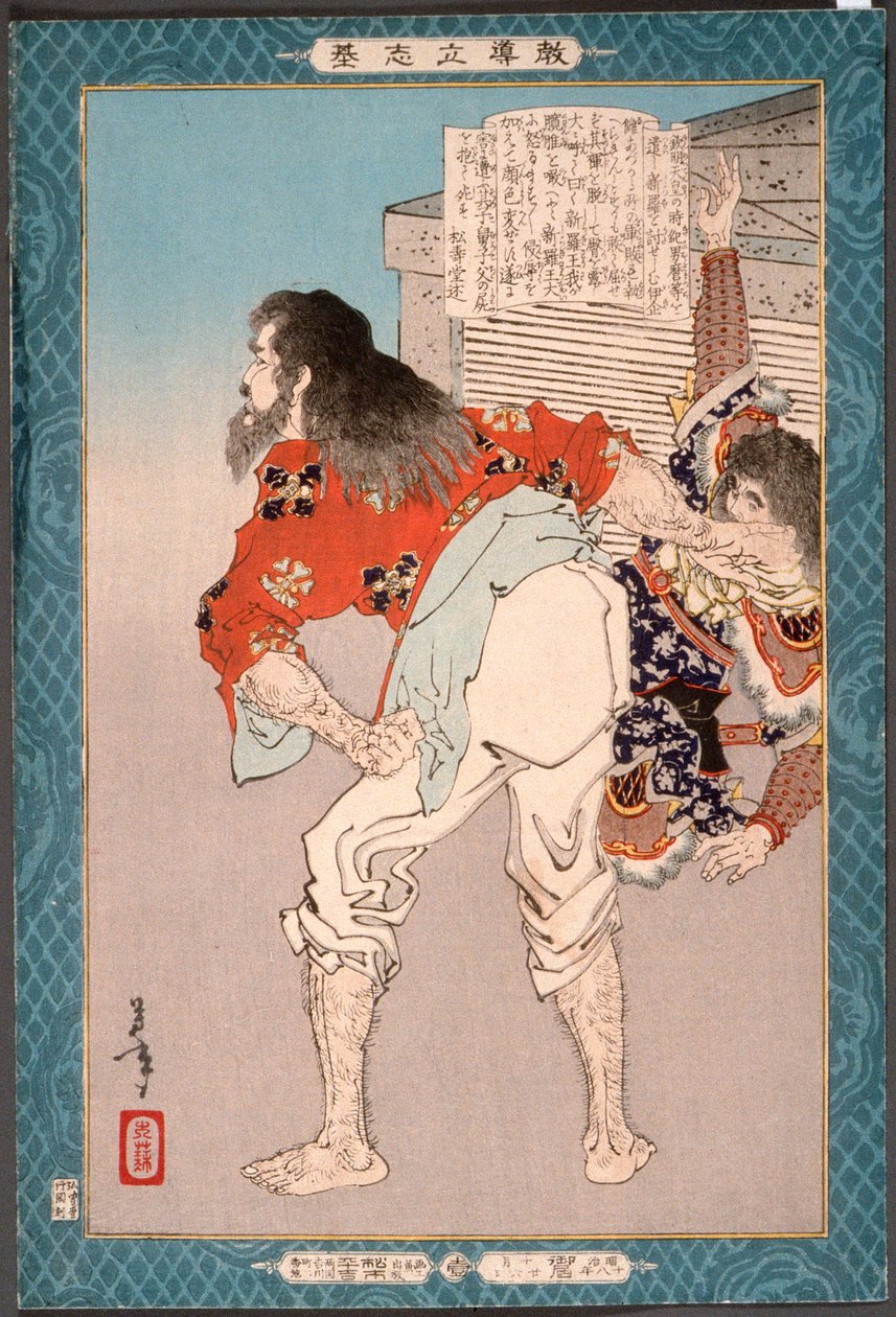 Tsuki no Kishi Ikina av Tsukioka Yoshitoshi