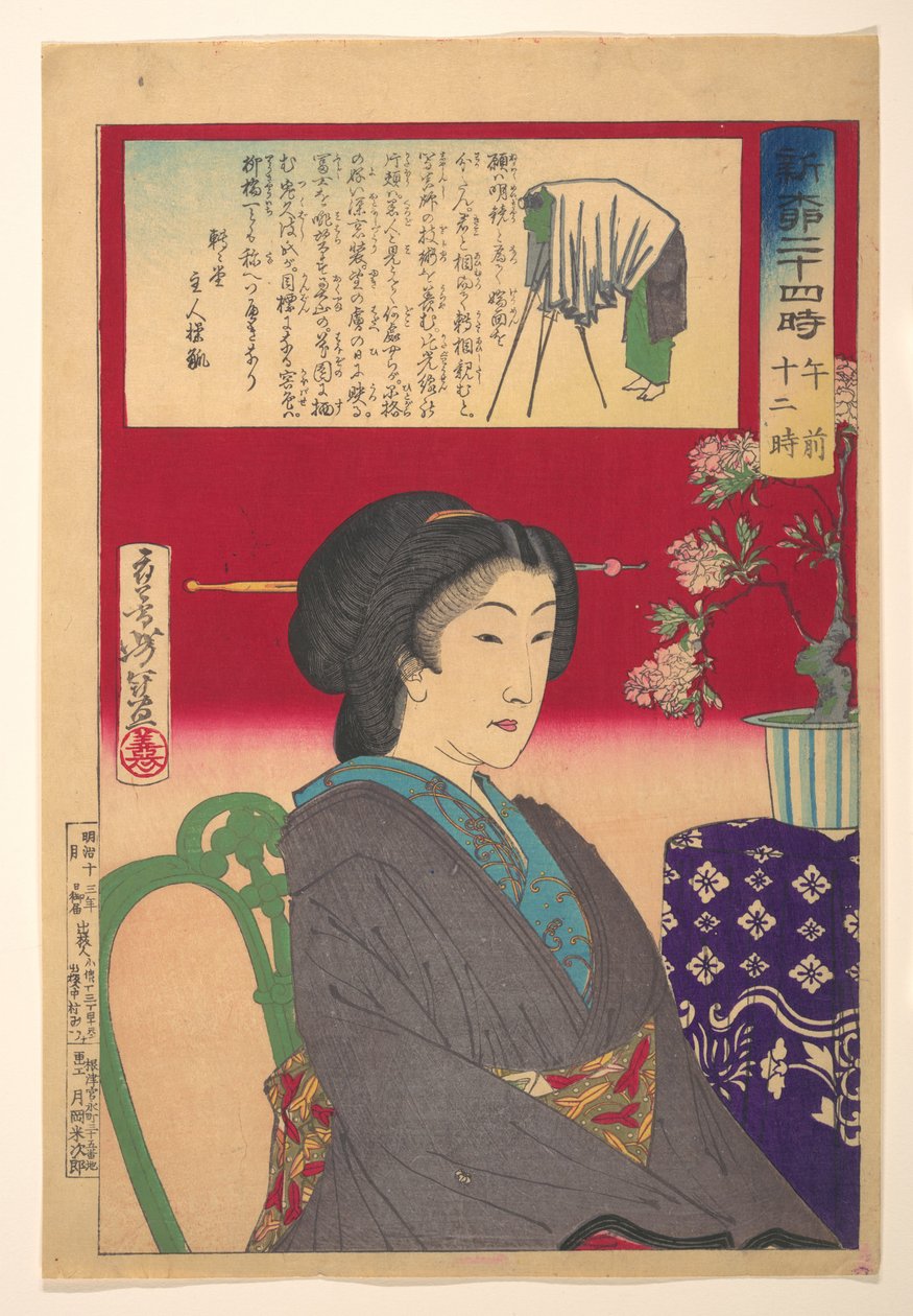 Tjuefire timer i Shinbashi/Yanagibashi: kl. 12 middag. (Shinyanagi nijūyo-ji, gozen jūni-ji) av Tsukioka Yoshitoshi