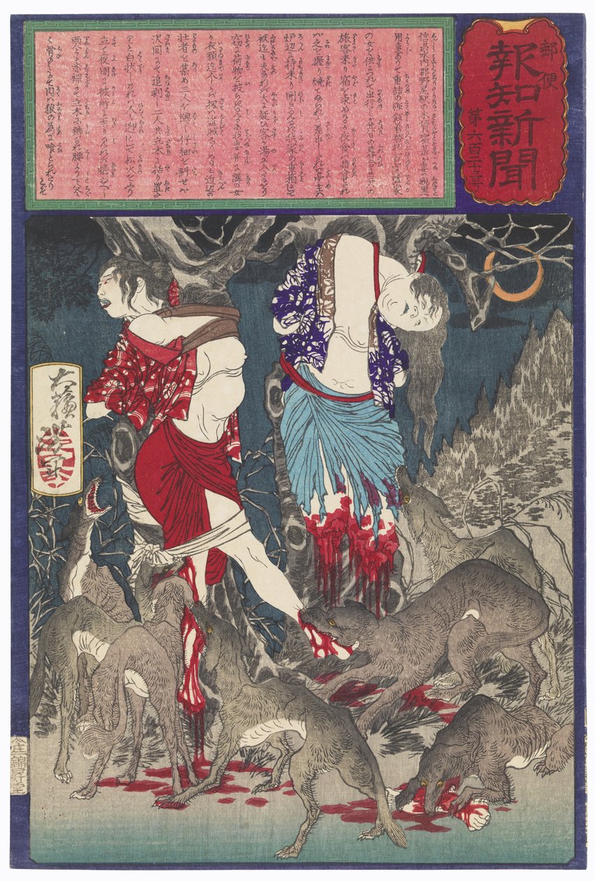 Zwei Frauen von Nojiri, die ausgeraubt, an Bäume gebunden und von Wölfen gefressen wurden av Tsukioka Yoshitoshi
