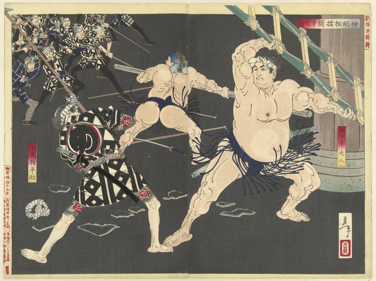 Kamp mellom brannmenn og sumobrytere ved Shinmei-tempelet Shinmei sumo toso no zu (tittel på objekt) New Brocades from the East (serietittel) Shinsen Azuma nishiki (serietittel på objekt) av Tsukioka Yoshitoshi