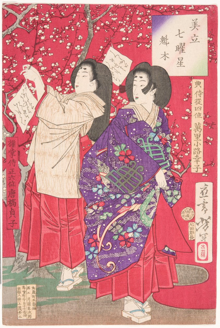 Ved til plommetreet av Tsukioka Yoshitoshi