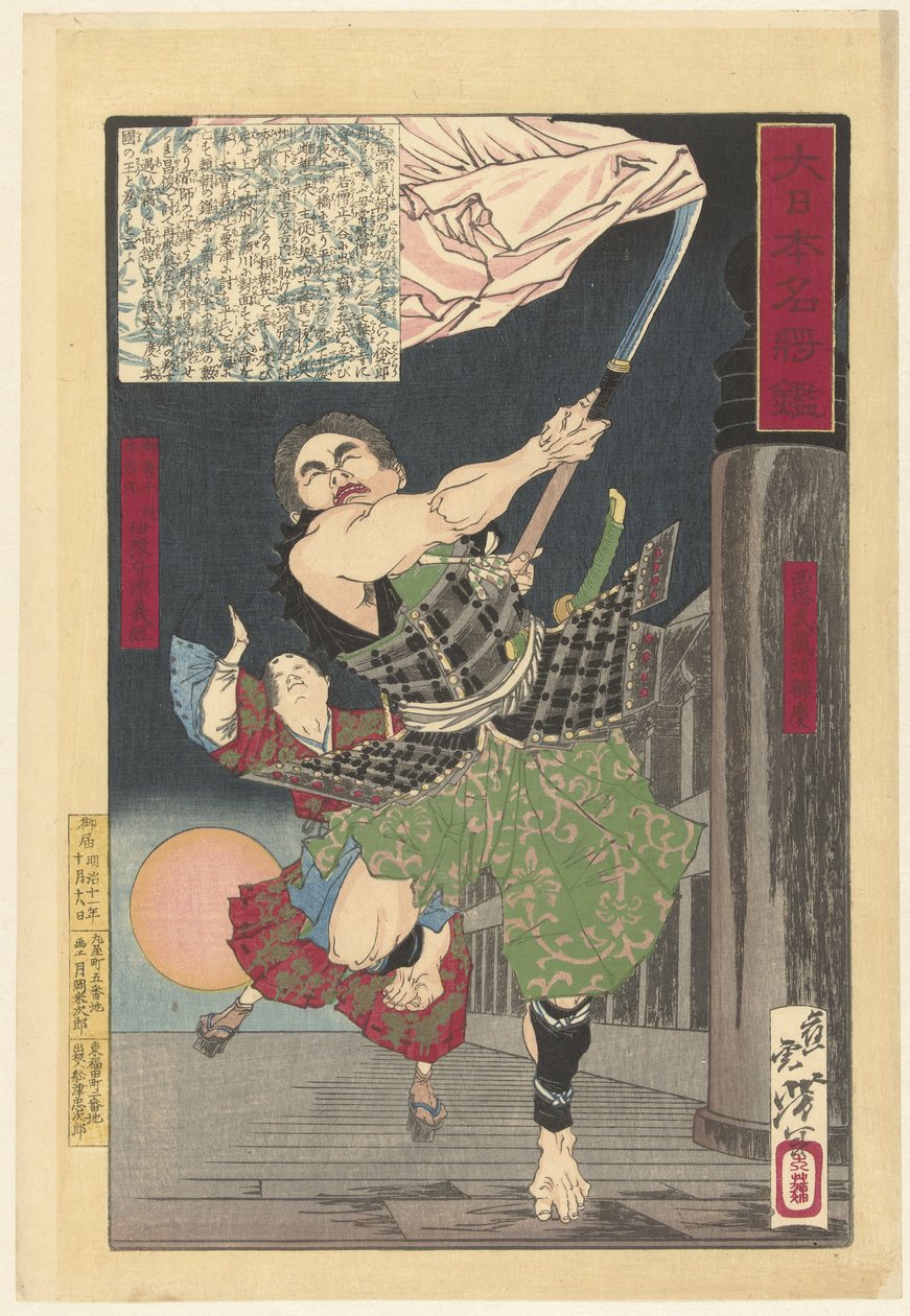 Yoshitsune og Benkei på Gojo-broen Speil av kjente generaler i Japan (serietittel) Dai Nippon meisho kagami (serietittel på objekt) av Tsukioka Yoshitoshi