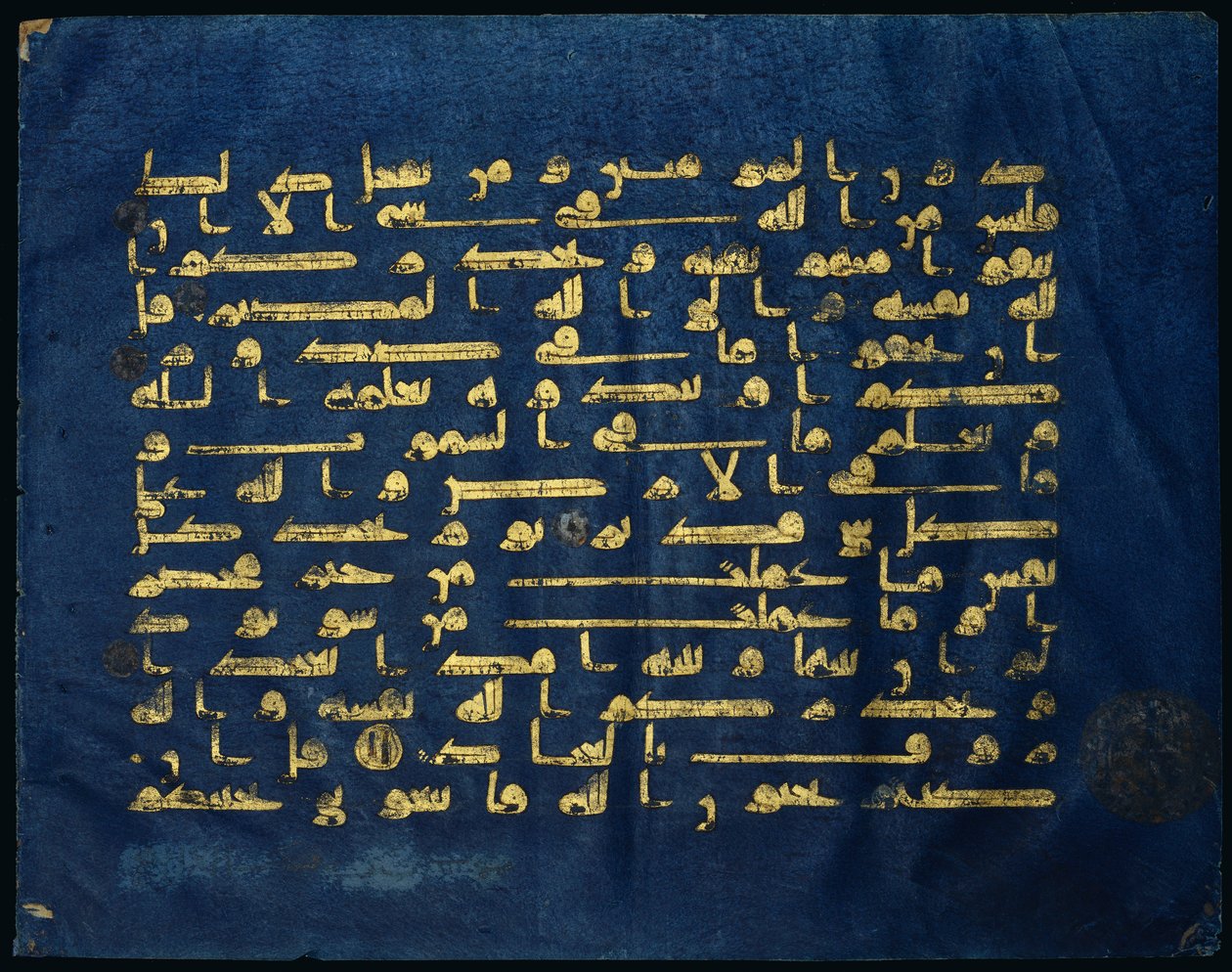 Koranen folio av Tunisian School