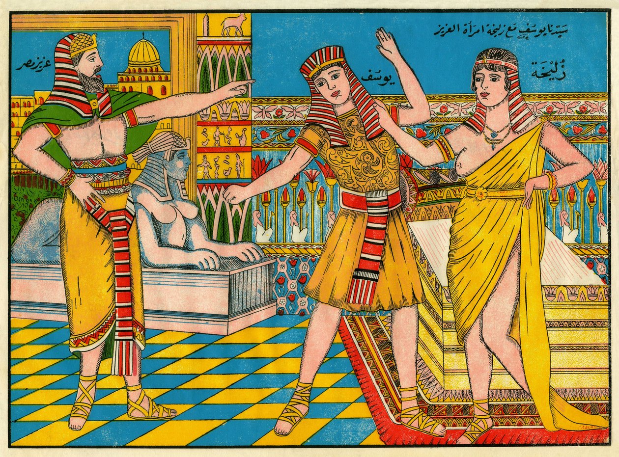 Sura Yusuf (Joseph), profeten Joseph, oldebarn av Abraham, kom til Egypt til kong Aziz hus i en alder av 18 år og ble der i tre år, rundt 890 f.Kr. Populære bilder, Tunisia av Tunisian School