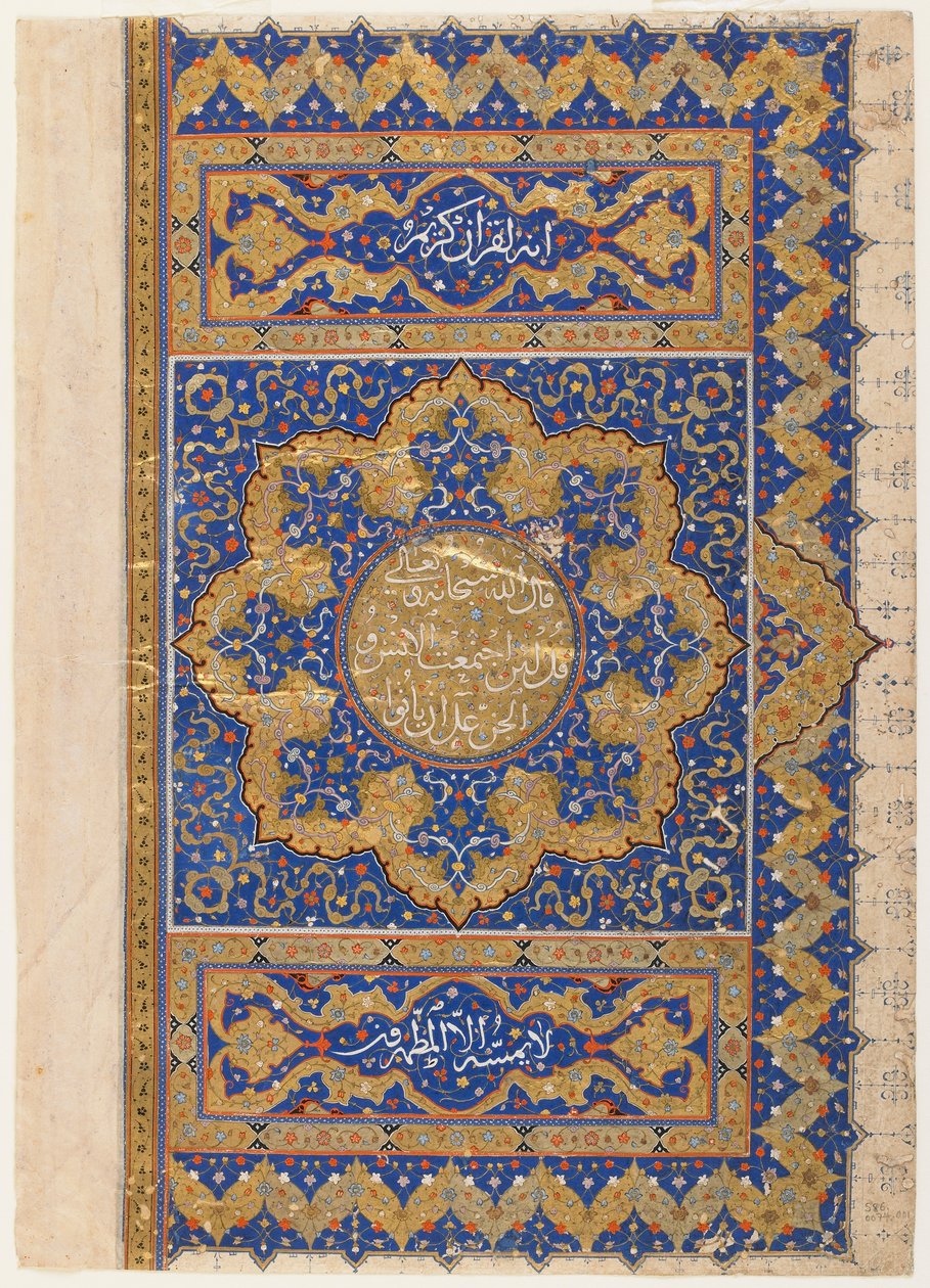 Folio fra en Koran, Tyrkia, osmansk periode (ugjennomsiktig akvarell, blekk og gull på papir) av Turkish School